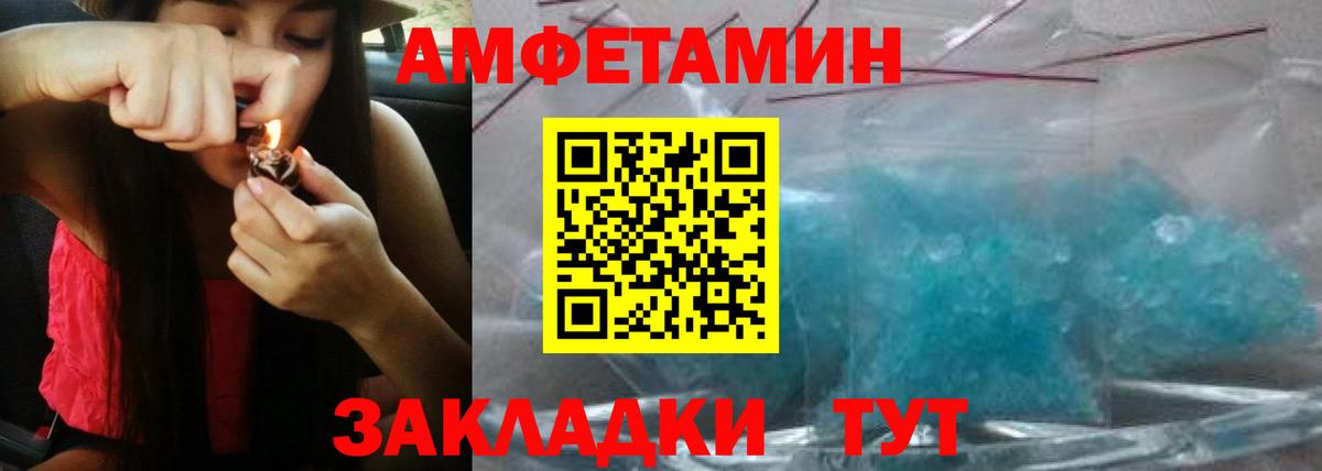 Amphetamine 97% Москва