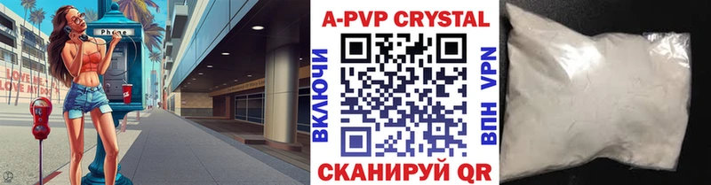 купить  цена  Москва  APVP крисы CK 