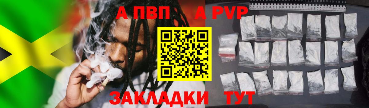 Alpha-PVP СК КРИС  A-PVP СК  Москва  Вход с VPN  APVP  A PVP кристаллы 