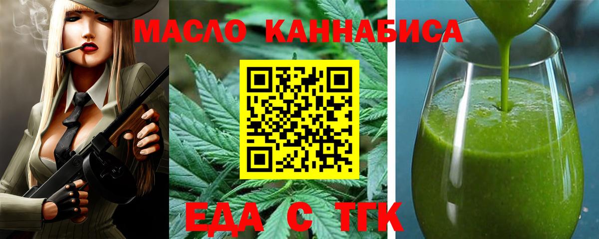 Москва  Cannafood марихуана  Вход с VPN 