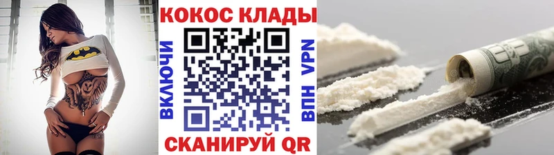 где можно купить   Москва  Кокаин Колумбийский 