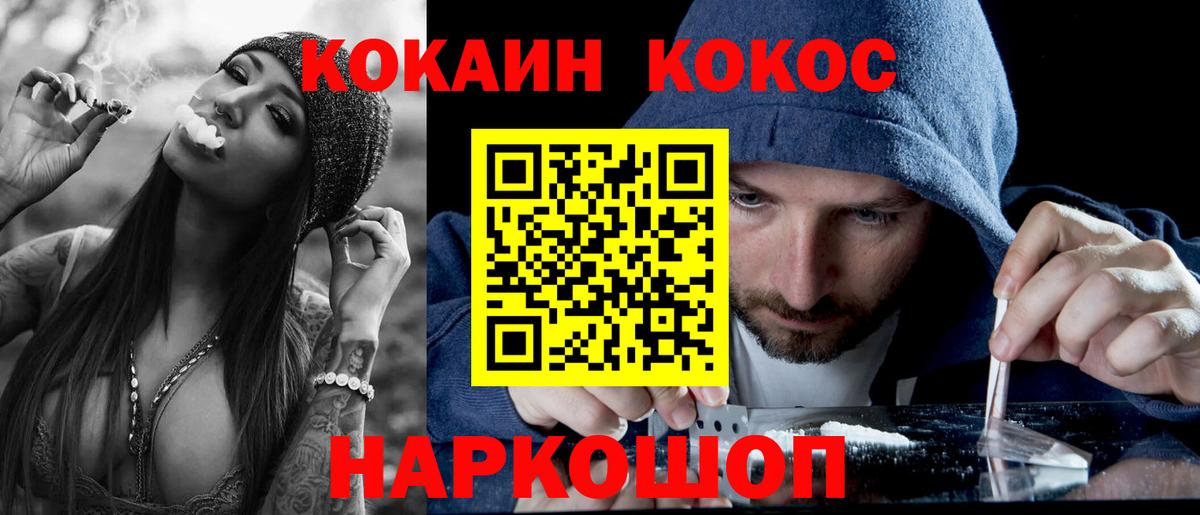Москва  КОКАИН VHQ  где продают   Вход с VPN  Кокаин 97% 