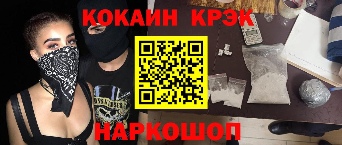 Кокаин VHQ Москва