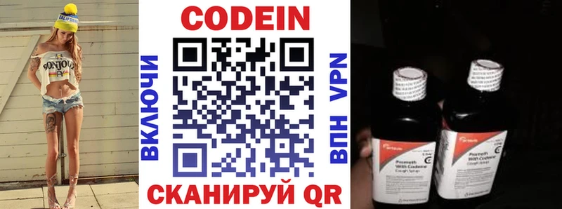 Кодеиновый сироп Lean Purple Drank  Москва 