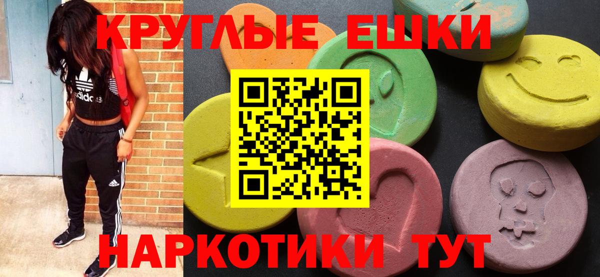 Ecstasy диски Москва