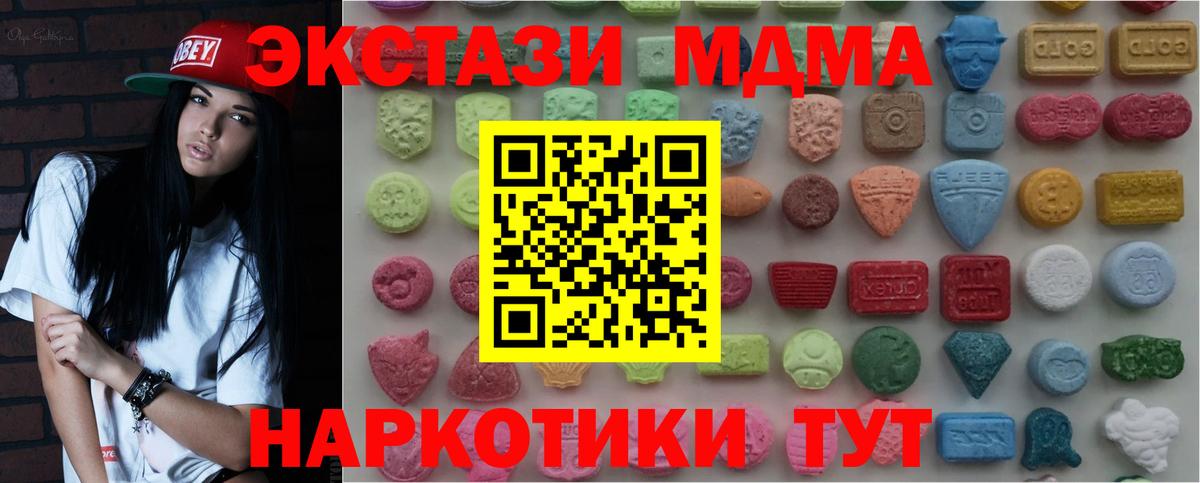 blacksprut зеркало  Вход с VPN  цены   Москва  ЭКСТАЗИ XTC 