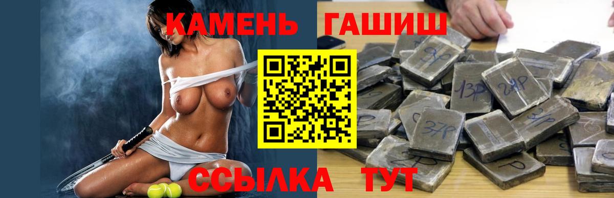 ГАШ  ГАШИШ Ice-O-Lator  Вход с VPN  Москва  ГАШИШ гашик 