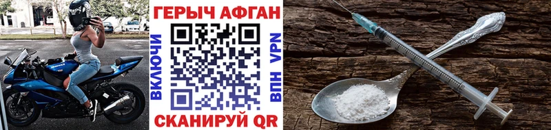 Героин афганец  МЕГА как зайти  Москва 
