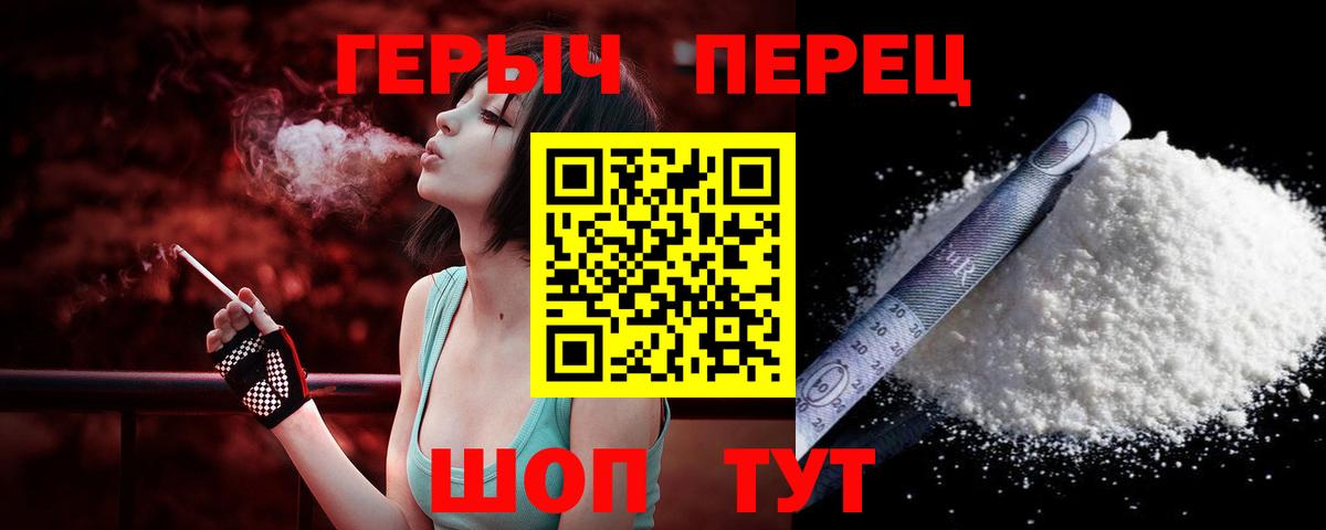 Москва  Героин белый  Вход с VPN 