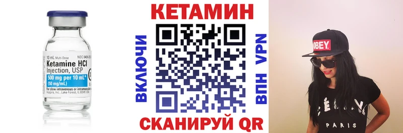 Кетамин VHQ Москва