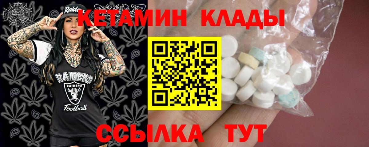 Кетамин VHQ  Кетамин ketamine  Москва  Вход с VPN 