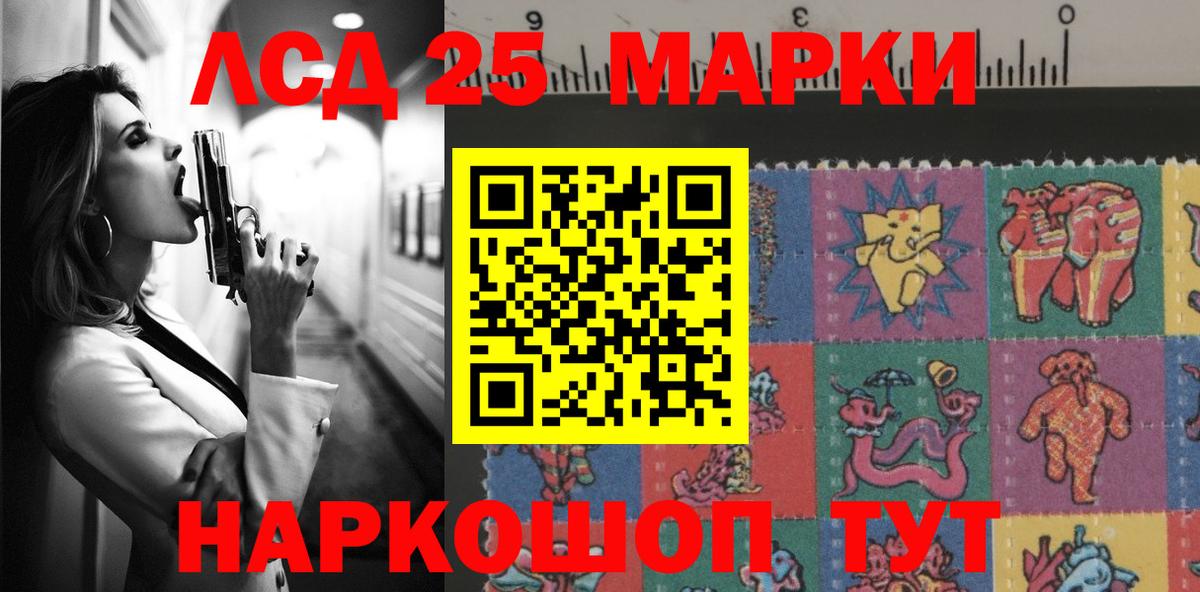 ЛСД экстази кислота  Вход с VPN  Москва 