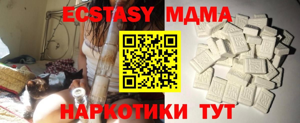 МДМА молли  Вход с VPN  Москва  МДМА молли 