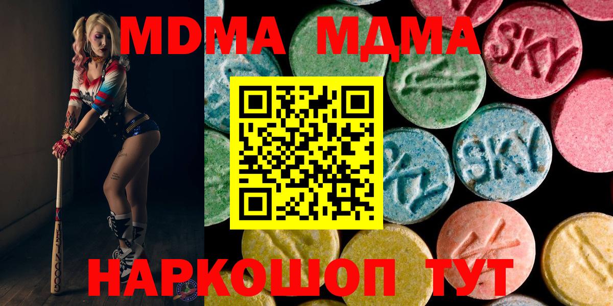 МДМА crystal Москва