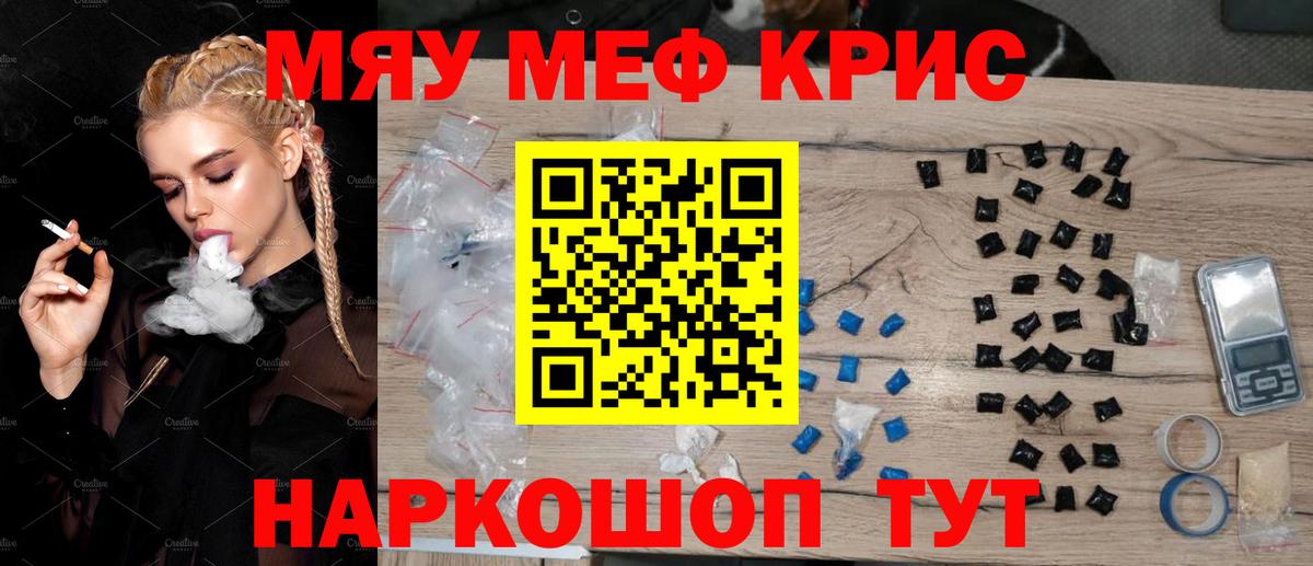 Москва  Меф mephedrone  Меф 4 MMC  МЕФ  Вход с VPN 