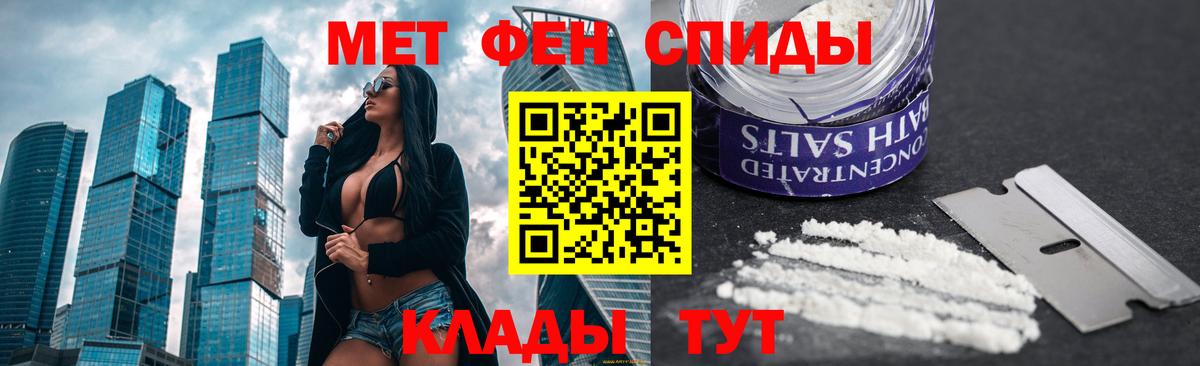Метамфетамин витя  Вход с VPN  Москва 