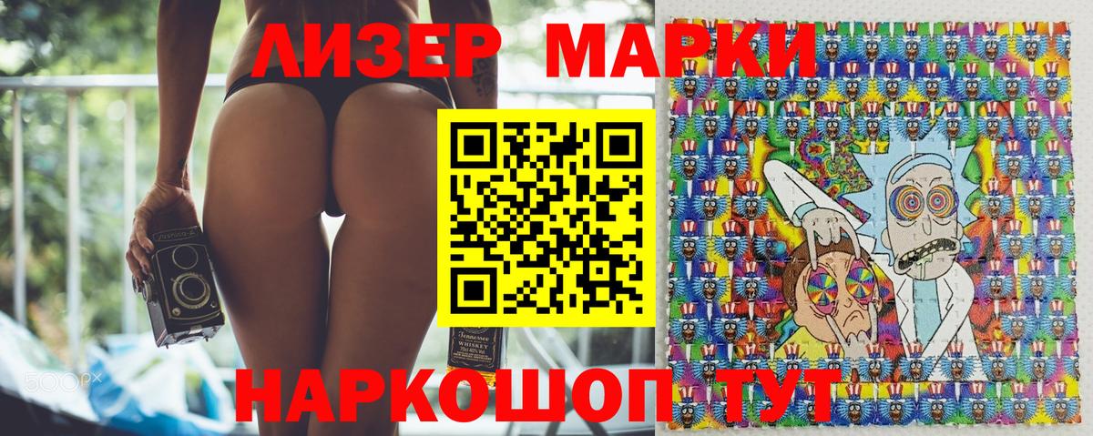 Наркотические марки 1,8мг Москва