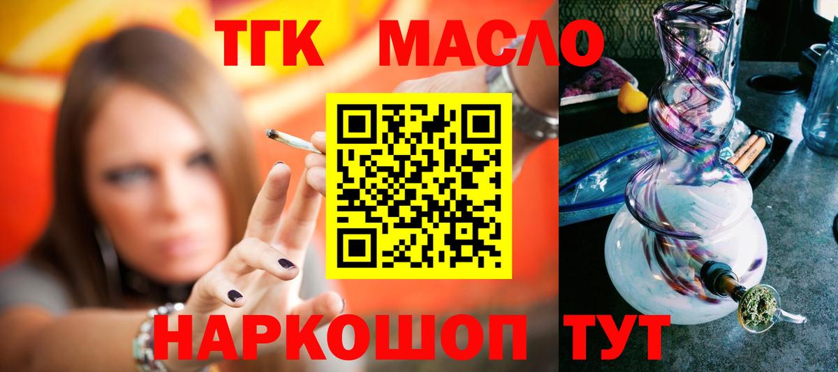 Москва  ТГК вейп  Вход с VPN 
