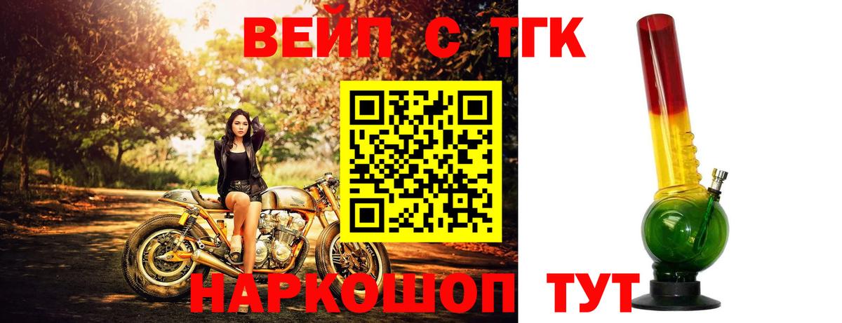Дистиллят ТГК THC oil Москва