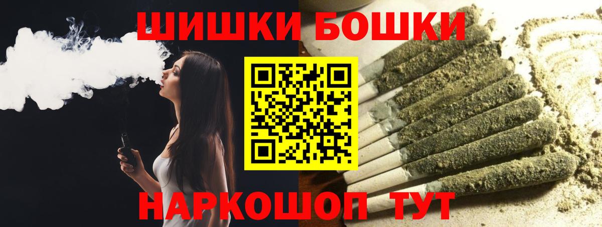 Москва  Конопля гибрид  Вход с VPN  МАРИХУАНА план  Бошки Шишки THC 21%  Марихуана гибрид 